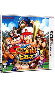 実況パワフルプロ野球 ヒーローズ 中古 ニンテンドー3ｄｓ ゲームの通販ならネットオフ