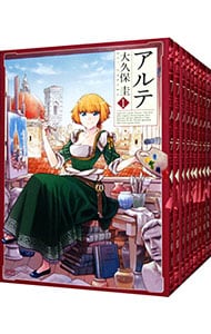 アルテ　＜１～１８巻セット＞ （Ｂ６版）