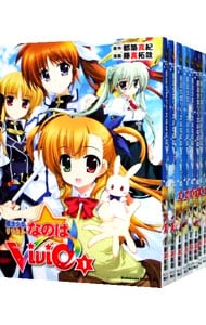 魔法少女リリカルなのはＶｉＶｉｄ　＜全２０巻セット＞ （Ｂ６版）