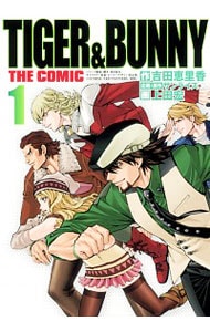 ＴＩＧＥＲ＆ＢＵＮＮＹ　ＴＨＥ　ＣＯＭＩＣ　＜全７巻セット＞