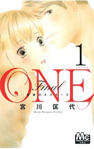 ONE Final～未来のエスキース～ ＜全8巻セット＞