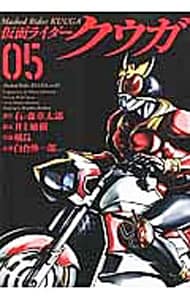 仮面ライダークウガ Vol．10: 中古 | DVDの通販ならネットオフ
