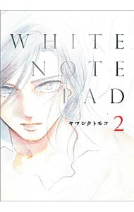 ＷＨＩＴＥ　ＮＯＴＥ　ＰＡＤ 2 （Ｂ６版）