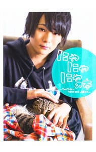 にゃにゃにゃの本  