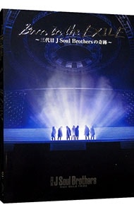 Ｂｏｒｎ　ｉｎ　ｔｈｅ　ＥＸＩＬＥ～三代目　Ｊ　Ｓｏｕｌ　Ｂｒｏｔｈｅｒｓの奇跡～