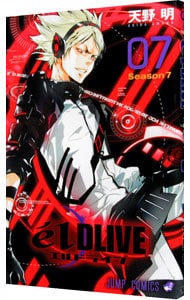 エルドライブ　ｅｌＤＬＩＶＥ <7>