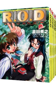 R．O．D ＜1～12巻セット＞