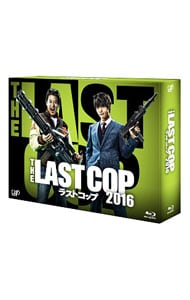 【Ｂｌｕ－ｒａｙ】ＴＨＥ　ＬＡＳＴ　ＣＯＰ／ラストコップ　２０１６　Ｂｌｕ－ｒａｙ　ＢＯＸ