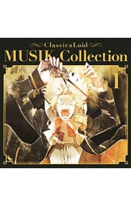 「クラシカロイド」MUSIK Collection Vol．1－アニメ「クラシカロイド」テーマ曲・挿入歌より－