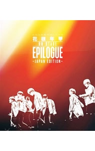 【Ｂｌｕ－ｒａｙ】２０１６　ＢＴＳ　ＬＩＶＥ＜花様年華　ｏｎ　ｓｔａｇｅ：ｅｐｉｌｏｇｕｅ＞～ｊａｐａｎ　ｅｄｉｔｉｏｎ～