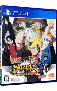 ＮＡＲＵＴＯ－ナルト－　疾風伝　ナルティメットストーム４　ＲＯＡＤ　ＴＯ　ＢＯＲＵＴＯ