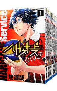 全巻セット ハリガネサービス 全２４巻セット 中古 荒達哉 古本の通販ならネットオフ