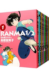 全巻セット らんま１ ２ 全２０巻セット 中古 高橋留美子 古本の通販ならネットオフ