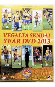 ベガルタ仙台 イヤーDVD 2013