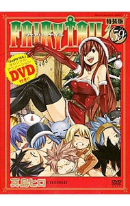 【特装版　ＤＶＤ・小冊子付】ＦＡＩＲＹ　ＴＡＩＬ 59 （新書版）