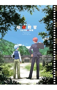 【Ｂｌｕ－ｒａｙ】劇場版　暗殺教室　３６５日の時間　初回生産限定版　特製スリーブ・劇場プログラム縮刷版・特製ブックレット・特典ＣＤ付