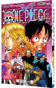 ＯＮＥ　ＰＩＥＣＥ 84 （新書版）