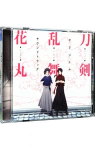 「刀剣乱舞－花丸－」オリジナル・サウンドトラック