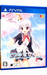 はつゆきさくら