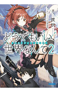 やはり俺の青春ラブコメはまちがっている。全14巻セット 51g4x5Llu9L._AC_SY200_QL15_.jpg