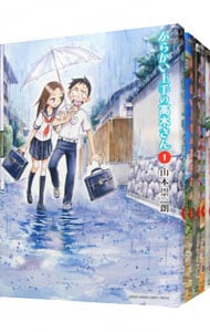 全巻セット からかい上手の高木さん １ １４巻セット 中古 山本崇一朗 古本の通販ならネットオフ