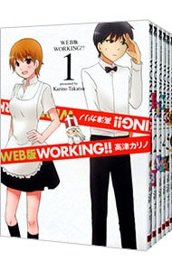 ＷＥＢ版　ＷＯＲＫＩＮＧ！！　＜全６巻セット＞ （Ｂ６版）