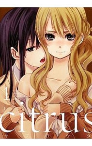 ｃｉｔｒｕｓ　＜１～３巻セット＞ （変型版）