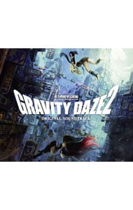 「ＧＲＡＶＩＴＹ　ＤＡＺＥ　２」オリジナルサウンドトラック