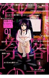 奈落の羊 ＜全6巻セット＞