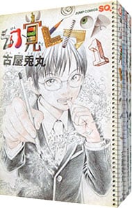 幻覚ピカソ　＜全３巻セット＞ （新書版）