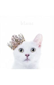 ＢＥＳＴ　ＳＥＬＥＣＴＩＯＮ　“ｂｌａｎｃ”