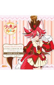 【ステッカー付】「キラキラ☆プリキュアアラモード」ｓｗｅｅｔ　ｅｔｕｄｅ　５　キュアショコラ　ショコラ・エトワール