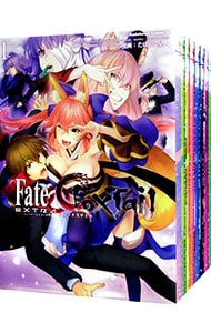 フェイト／エクストラ　ＣＣＣ　ＦｏｘＴａｉｌ　＜１～１１巻セット＞ （Ｂ６版）