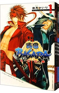 戦国ＢＡＳＡＲＡ　乱・世・乱・舞　＜全３巻セット＞ （Ｂ６版）