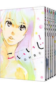 こいいじ　＜全１０巻セット＞ （新書版）