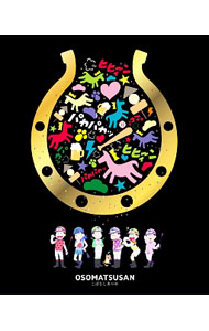 【Blu－ray】おそ松さん こばなしあつめ