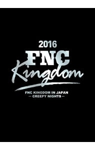 2016 FNC KINGDOM IN JAPAN－CREEPY NIGHTS－