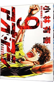 全巻セット】アオアシ ＜全40巻セット＞: 中古 | 小林有吾