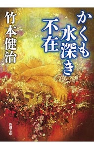 【中古】 ウロボロスの純正音律/講談社/竹本健治 Amazon.co.jp: ウロボロスの純正音律 : 竹本 健治: 本