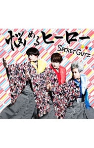 悩めるヒーロー ピースフル／中級盤