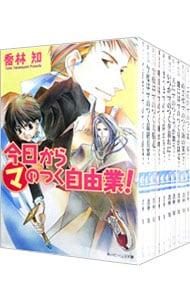 まるマシリーズ　＜全２２巻セット＞ （文庫）