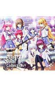 「Ａｎｇｅｌ　Ｂｅａｔｓ！」ＰＥＲＦＥＣＴ　ＶＯＣＡＬ　ＣＯＬＬＥＣＴＩＯＮ