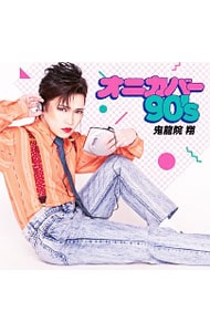 【ＣＤ＋ＤＶＤ】オニカバー９０’ｓ