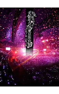 和楽器バンド 大新年会2017東京体育館－雪ノ宴・桜ノ宴－ ［スマプラコード付属なし］