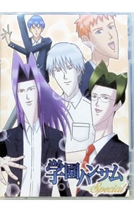 学園ハンサムSpecial［女性向け］