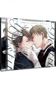 かしこまりました、デスティニー　ｓｉｄｅ：Ｂｕｔｌｅｒ