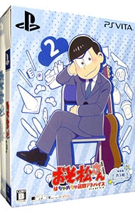 【布ポスター・冊子・キーホルダー８種・トートバック付】おそ松さん　ＴＨＥ　ＧＡＭＥ　はちゃめちゃ就職アドバイス－デッド　オア　ワーク－カラ松スペシャルパック