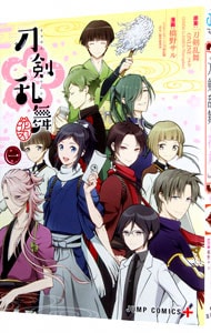 刀剣乱舞－花丸－