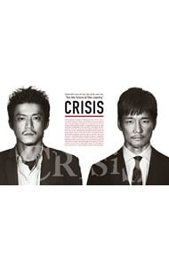 【ブックレット付】ＣＲＩＳＩＳ　公安機動捜査隊特捜班　ＤＶＤ－ＢＯＸ　初回限定版