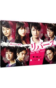 リバース DVD－BOX